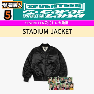 SEVENTEEN 2025 CARATRAND スタジアムジャケット サイズL SEVENTEEN - Stadium Jacket [2025 SVT 9th Fan Meeting