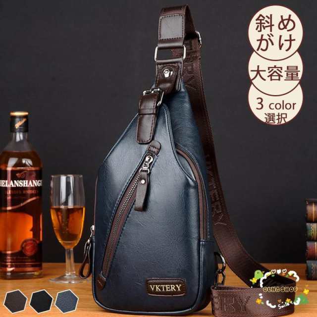 ボディバッグ メンズバッグ 本革 レトロ風 ワンショルダー バッグ メンズ斜め掛け 軽量 男女兼用 自転車バッグ 20代 30代 40代 鞄 かばん