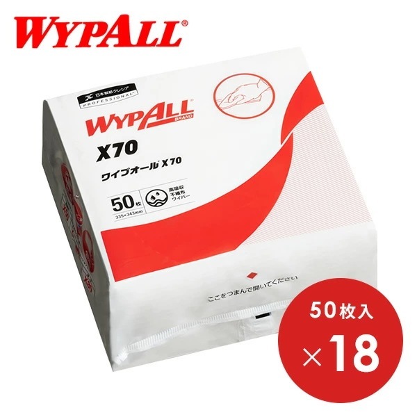 ワイプオール X70 クロスライク 4つ折り50枚×18パック(900枚) 60575