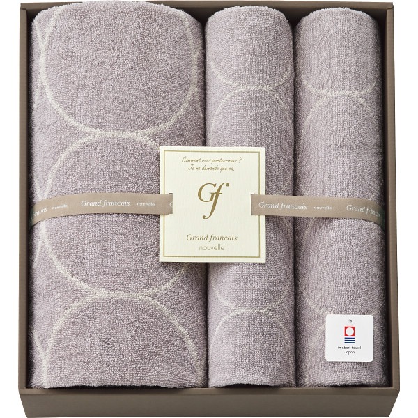 （ギフト）グランフランセヌーベル 今治タオル バス/フェイスタオルセット グレージュ G-B