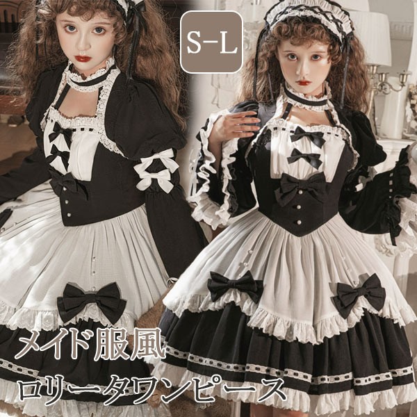 ワンピース ロリータ ハロウィン メイド服 リボン 膝丈 ゴスロリ ハイウエスト Aライン 暗黒風 ノースリーブ 長袖 フリル コスチューム コスプレ 洋服 セクシー 宮廷服 日常 仮装 パー