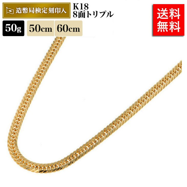 日本限定 キヘイ ネックレス 造幣局検定マーク刻印 中留S トリプル 8面 60cm 50cm 30g 18金 ペンダント・チョーカー  商品スペック/サイズ:K18 8面T 30g 50cm - flaviogimenis.com.br