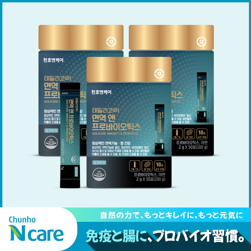 【公式】 免疫エンプロバイオティクス 3ヶ月分(50包×3箱) / 亜鉛配合・免疫機能サポート / 18種菌・10億CFU保証 / 着色料ZERO / 爽やかヨーグルト味