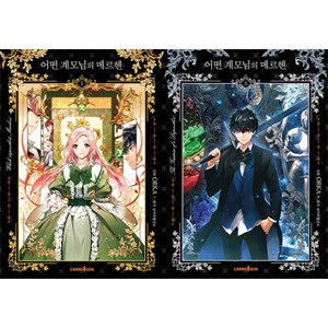 30%OFF】 ☆豪華限定版☆ 2』 ○新品・未開封 『ある継母のメルヘン ...