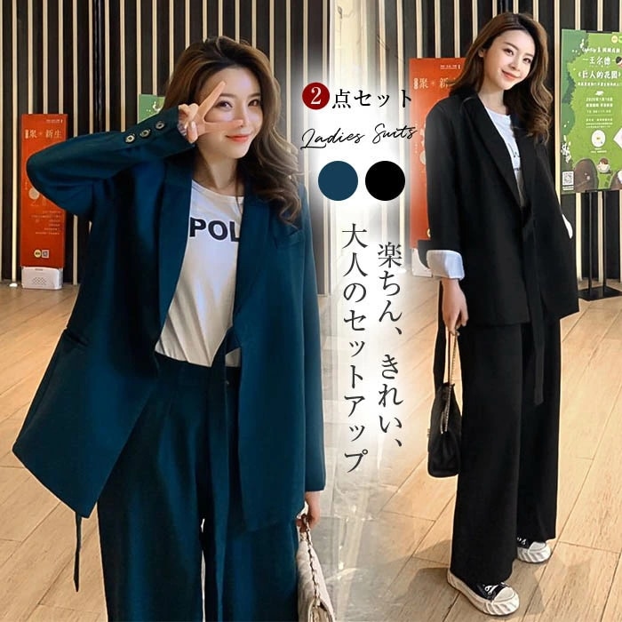 スーツ レディース セットアップ パンツスーツ パンツドレス セット パンツ ジャケット　ロングパンツ ワイドパンツ 上下セット ２点セット 卒業式 入学式 入園式 卒園式 ゆったり フォーマル カジ