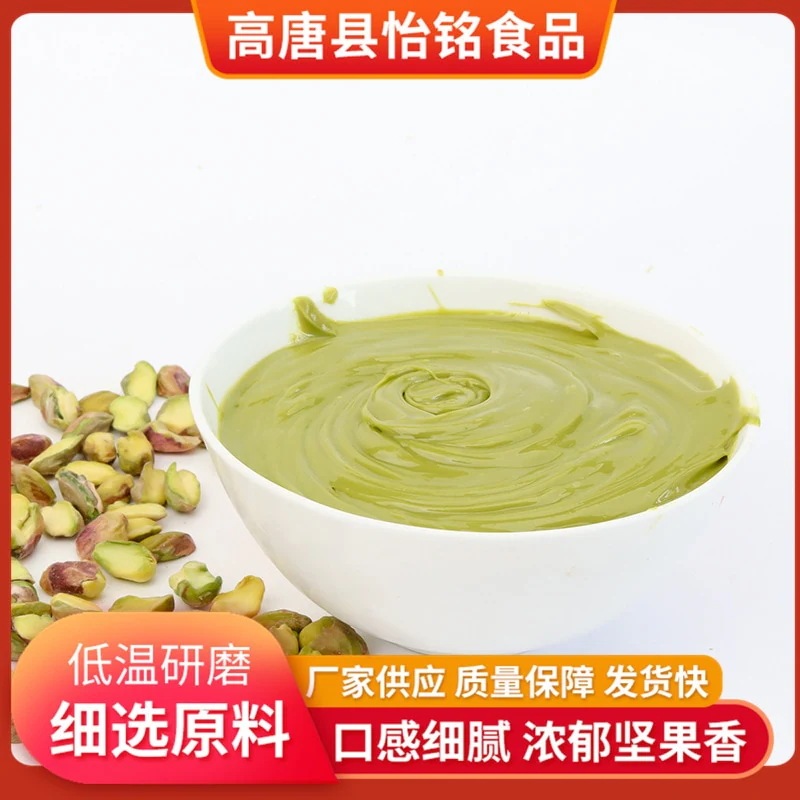 ピスタチオスプレッドフラットナッツスプレッドトースト用ピスタチオスプレッドサンドイッチスプレッド