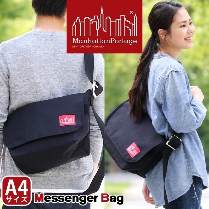 ManhattanPortage マンハッタンポーテージ 正規品 Vintage Messenger
