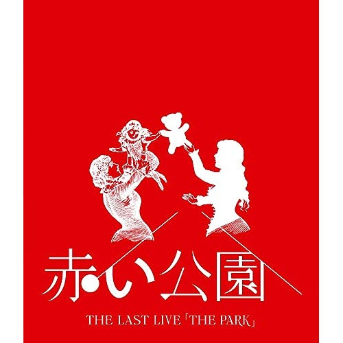 赤い公園 ／ THE LAST LIVE 「THE PARK」(通常盤)(Blu-ray Di.. (Blu-ray) ESXL-216