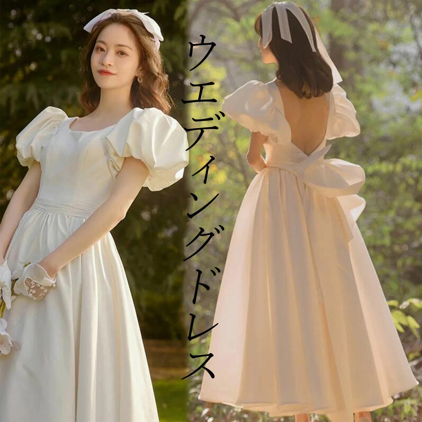 二次会ドレス 半袖ミニドレス ウェディングドレス 花嫁ドレス パフスリーブ スレンダーライン フレアワンピース ロングドレス エレガント ブライダル プリンセスドレス お姫様 海外挙式 二次会 披露宴