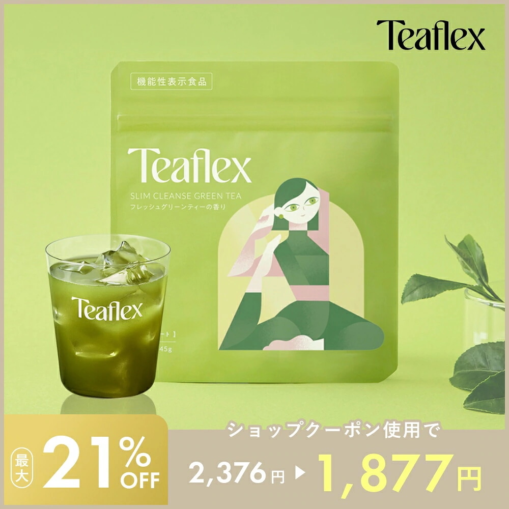 Qoo10] Teaflex ティーフレックス スリムクレンズ グリー : 飲料