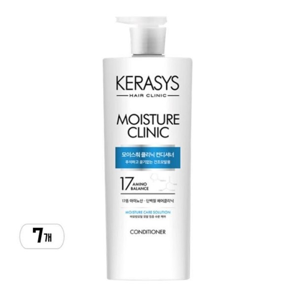 ケラシス モイスチャークリニック コンディショナー 750ml 7個