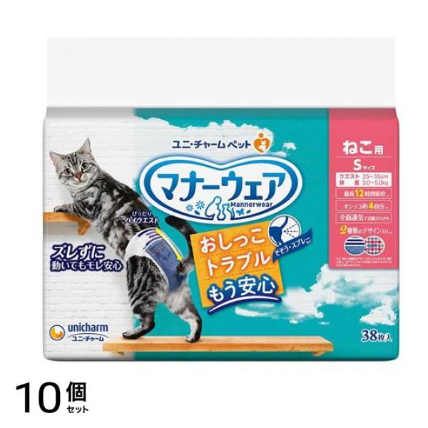 マナーウェア ねこ用紙おむつ Sサイズ 38枚入 10個セット
