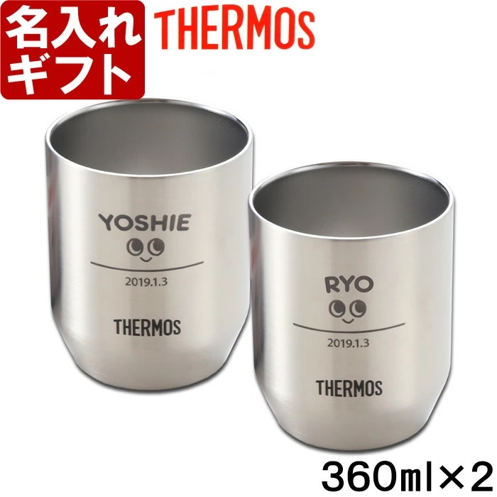 名入れ カップ タンブラー 【2個ペアセット】 真空断熱カップ 360ml ヘアライン JDH-360 コーヒー 紅茶 ビール 焼酎 晩酌 湯呑み お誕生日 還暦祝い