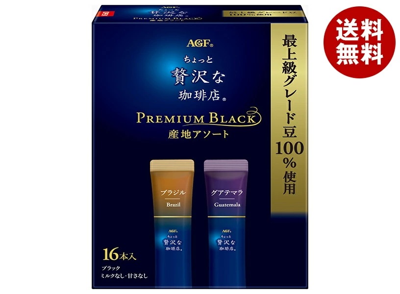 AGF ちょっと贅沢な珈琲店 スティックブラック プレミアム産地アソート (2g×16本)×12箱入×(2ケース)