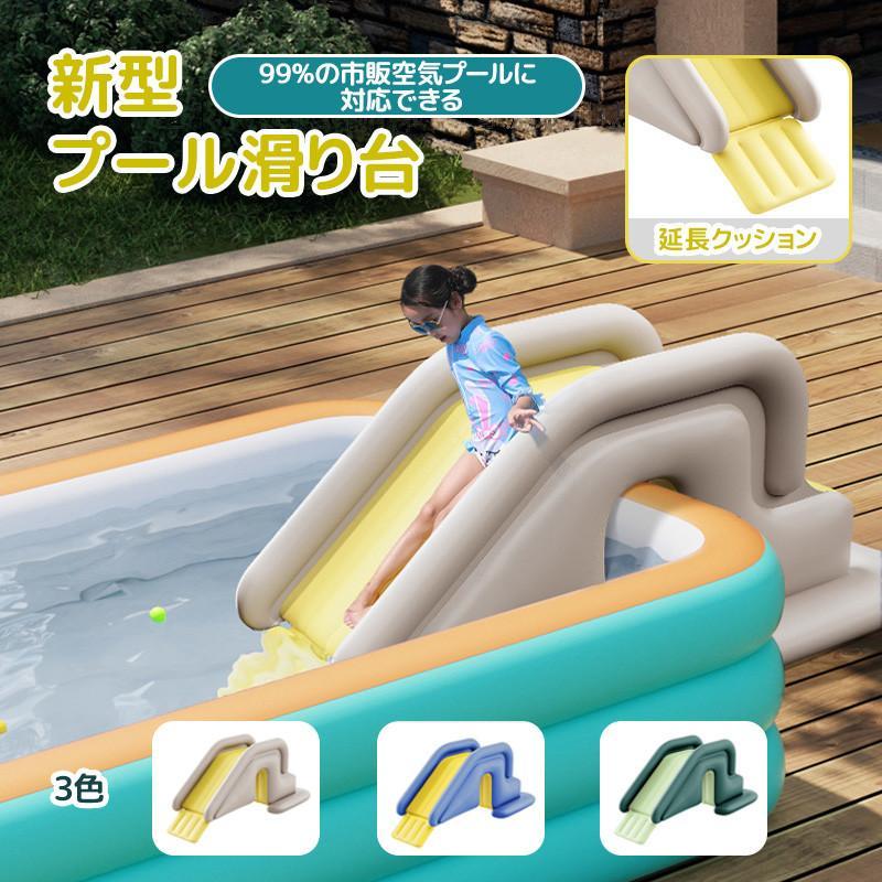 滑り台 プールのすべり台 水遊び 滑り台 家 屋外 大型 すべりだい 子供用 家庭用庭 こども 夏休み（滑り台のみ）エアー滑り台 大型 滑り台 遊具 水遊び 家庭用 5,652円