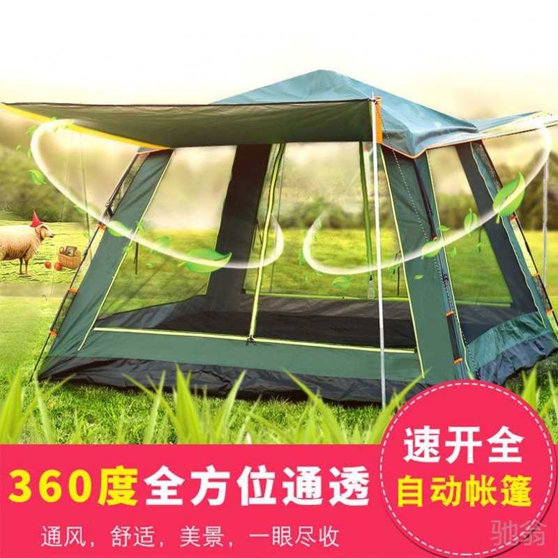 X3s ピクニック キャンプ アウトドア 全自動クイックオープンテント 3-5人用 ポータブル 防雨 ビーチシェード セットアップ不要 シンプル