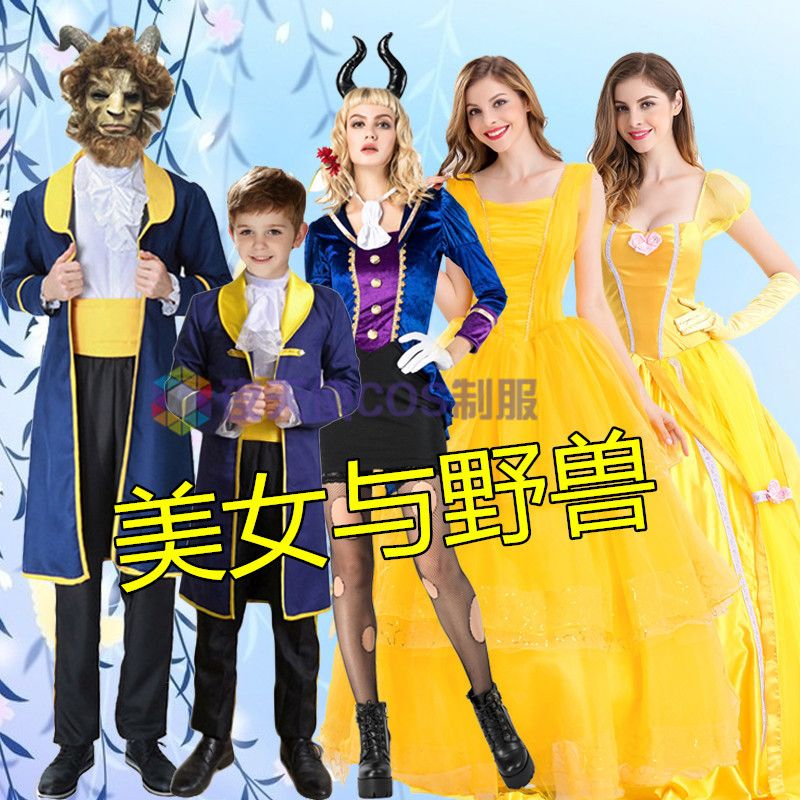 ハロウィンコスプレ 美女と野獣 コスチューム コスプレ 仮装 パーティー 野獣王子 ベル プリンセスドレス カップル 親子ドレス