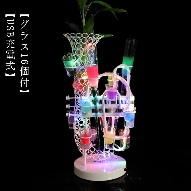 【グラス16個付】LED酒グラス棚 テキーラ観覧車 サックス型 USB充電式 コードレス 操作簡単 雰囲気作り カクテルグラスホルダー 酒カップホルダー ワインラック クラブ カラオケ 居酒屋 パーテ