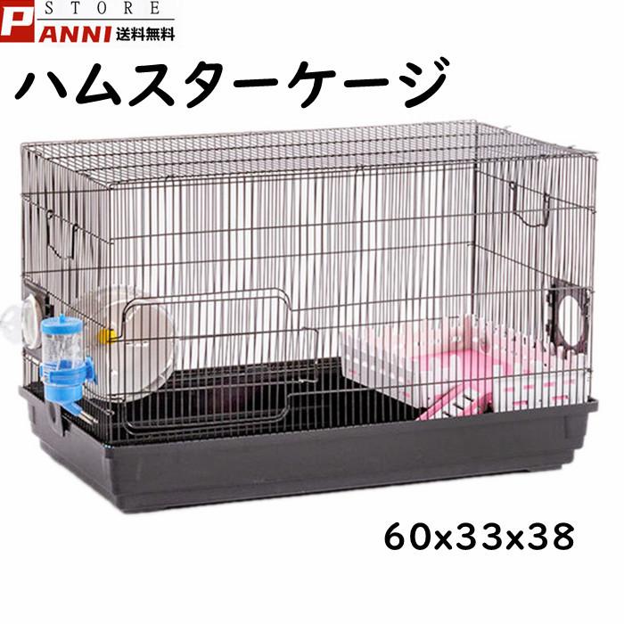 ハムスターケージ ハムスターハウス 檻 セット 飼育かご 広い 通気性抜群 組立簡単 小屋 大型 回し車 エサ皿 給水ボウル お家 玩具シーソ 屋上ベランダ 60cm