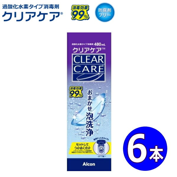 【大容量480ml×6本】日本アルコン クリアケア 480ml 6本 ソフトコンタクトレンズ消毒剤 過酸化水素タイプ 泡洗浄 中和 AOセプト 6箱 7,980円