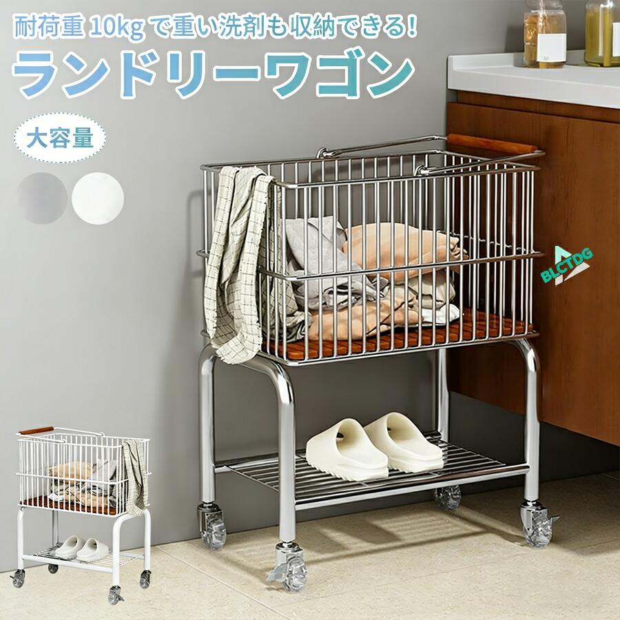 ランドリーバスケット キャスター付き 大容量 36cm 洗濯かご 洗濯カゴ ランドリーワゴン 洗濯物かご キャスター 持ち手 脚付き おしゃれ 動かせる 洗濯物入れ