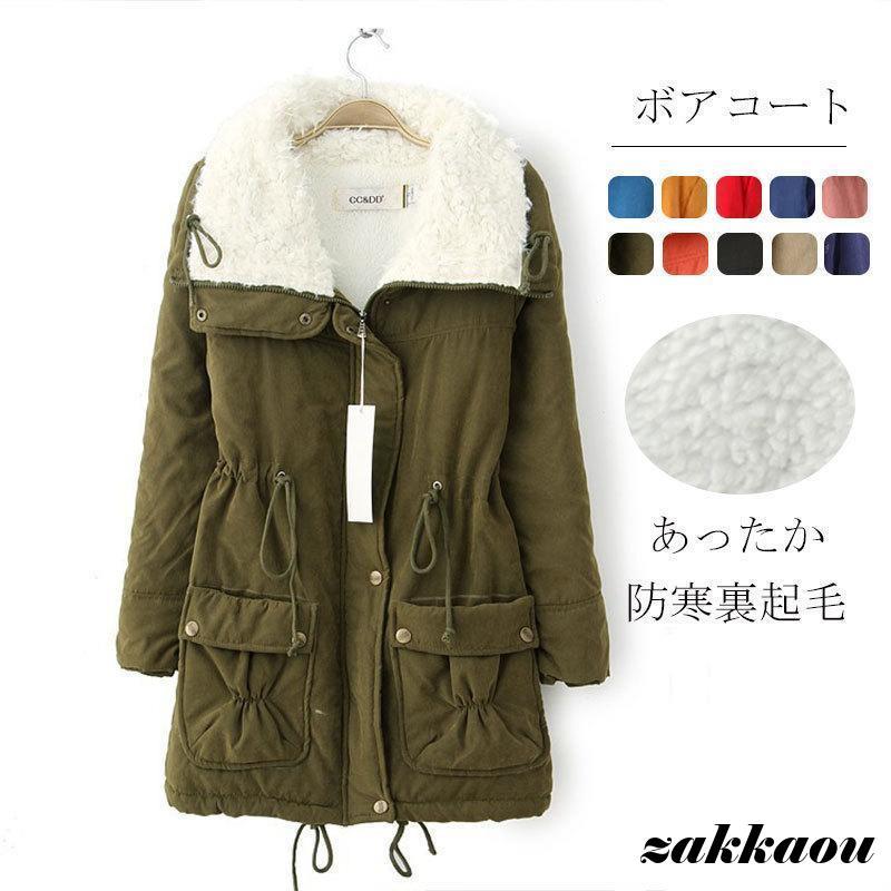 ボアコート ボア フリースコート 裏起毛 キルティングコート コート ジャケット レディース 冬 アウター 40代 無地 裏ボア 体型カバー 大きいサイズ 50代