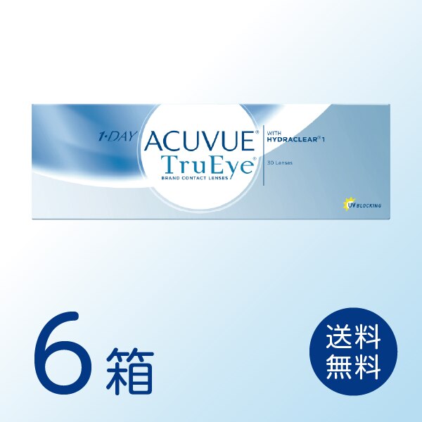 ワンデーアキュビュートゥルーアイ 6箱セット (1箱30枚) ワンデー 1day コンタクトレンズ
