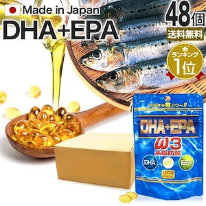 DHA＋EPA 100球*48個 約960-1584日分 epa dhaサプリ dhaサプリメント サプリメント サプリ