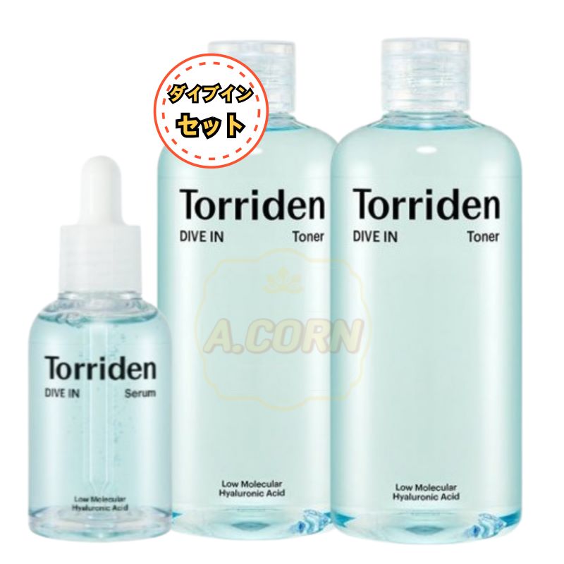 [ダイブインセット]セラム 40ml+トナー 300ml 2個