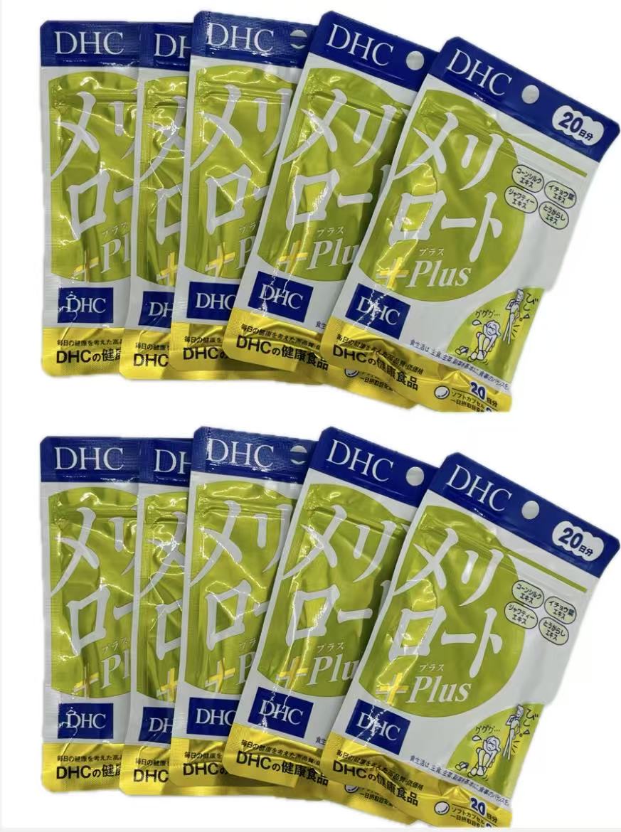 メリロートＰｌｕｓ 20日分 10個セット