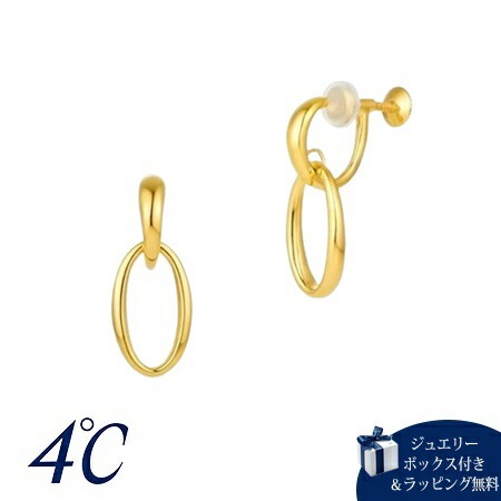 4cd516822【送料無料】【ラッピング無料】ヨンドシー 4℃ シルバー イヤリング ブランド 正規品 新品 ギフト プレゼント 人気 おすすめ 誕生日 記念日 クリスマス