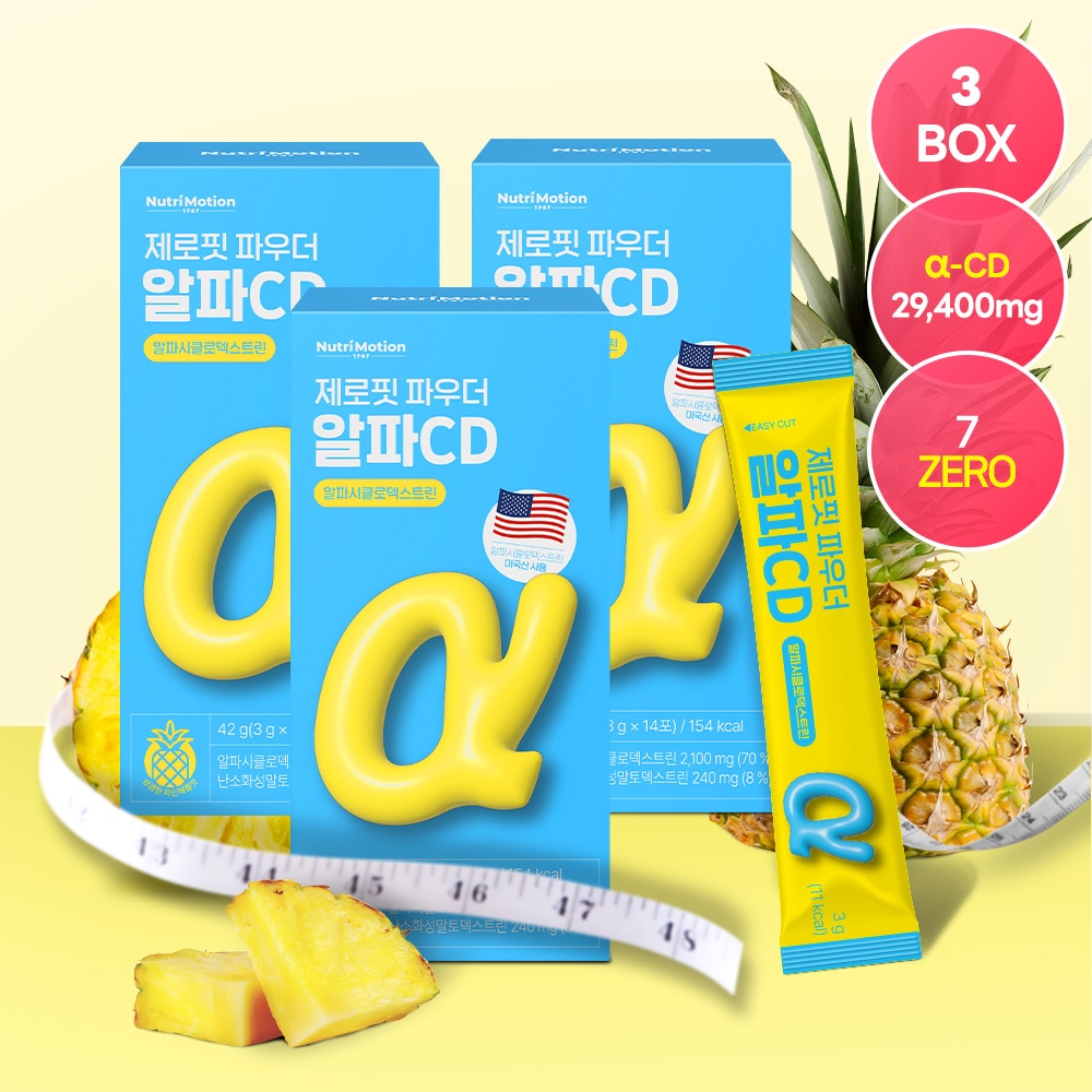 【14包入×3箱】「食事の脂肪対策に」ゼロフィットパウダー アルファCD アルファシクロデキストリン ダイエット 糖質ゼロ 植物繊維 アップルサイダービネガー アサビ 乳酸菌