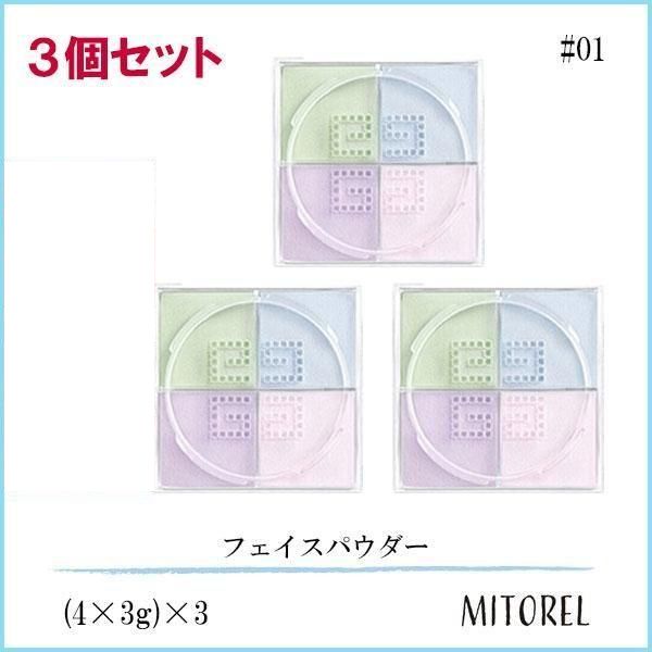 ジバンシイ GIVENCHY プリズムリーブル 3本セット(4×3g)×3#1 パステルシフォン(01)