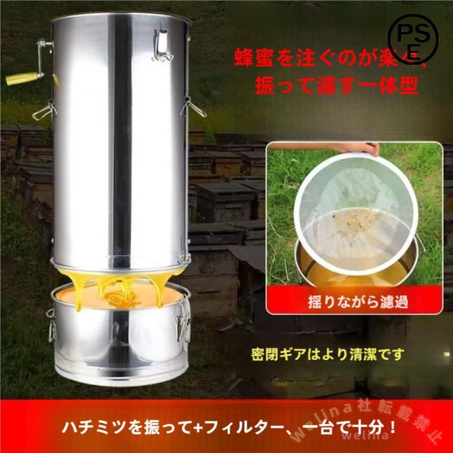 蜂蜜分離器 手動 採蜜機 ステンレス大容量 濾過ネット付き Welina 遠心分離で蜂蜜抽出 3段濾過 お手入れ簡単 分解可能 養蜂器具 蜜こし器