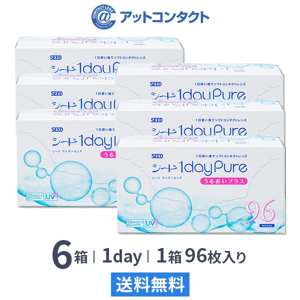 ワンデーピュア うるおいプラス 96枚 6箱