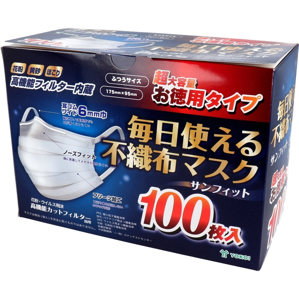 3層不織布マスク ヨコイ サンフィット 毎日使える不織布マスク ふつう 100枚入り X6箱