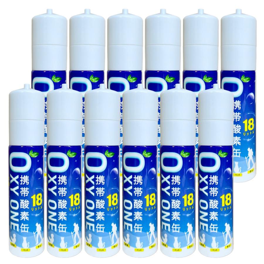 携帯酸素缶 [ OXY ONE ] 12本セット 圧縮型 18L 大容量 携帯酸素ボンベ 携帯酸素吸入器 携帯酸素スプレー 携帯酸素発生器 O2ボンベ スプレー