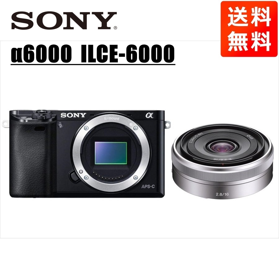 α6000 ブラックボディ E 16mm 2.8 単焦点 パンケーキ レンズセット ミラーレス一眼 カメラ 中古 43,420円