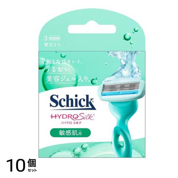 ハイドロシルク 替刃 敏感肌用 3個 10個セット
