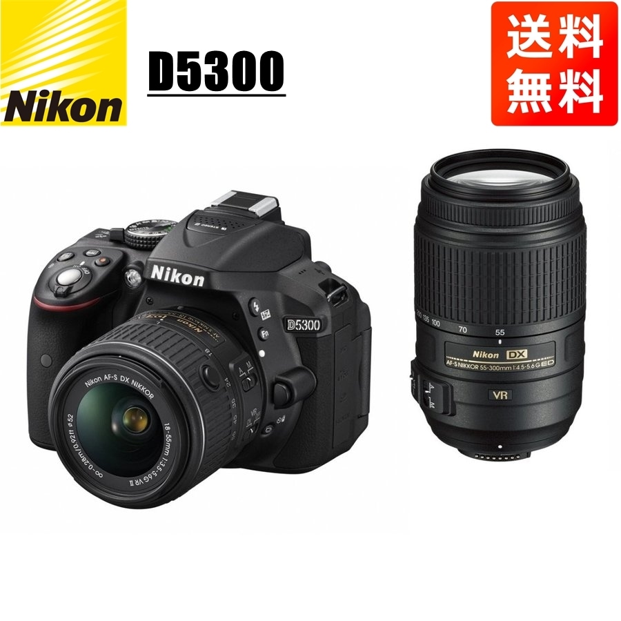 D5300 18-55mm 55-300mm ダブルズームキット デジタル一眼レフ カメラ 中古