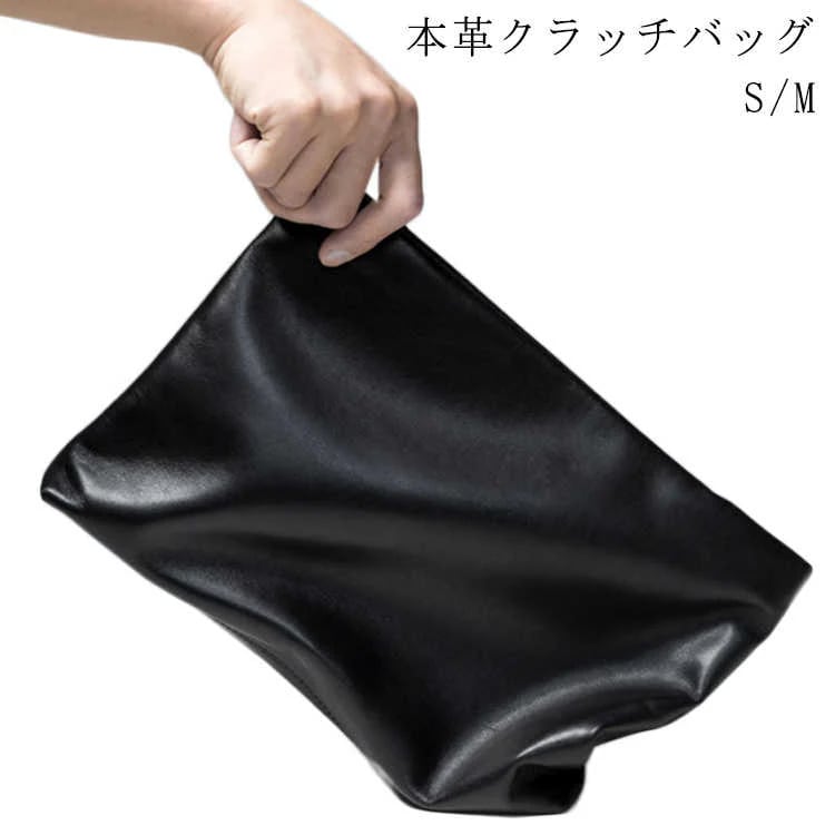 クラッチ クラッチバッグ 薄型 ブラック メンズ 本革 送料無料 レザー パーティー 小さめ フォーマル セカンドバッグ b5 バッグ クラッチバック セカンドバック 革 おしゃれ レディース ビジネ 5,038円