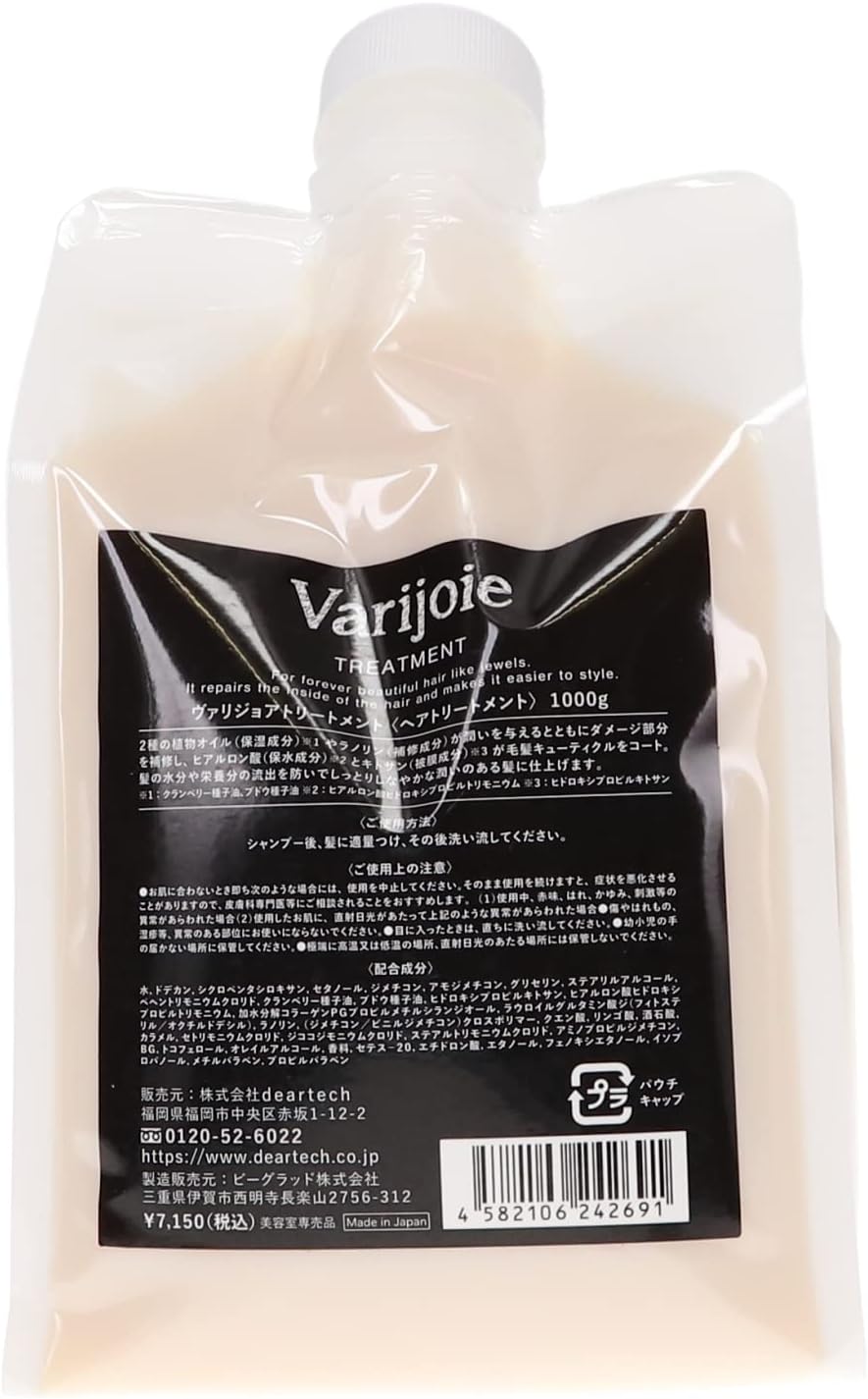 deartech(ディアテック) ヴァリジョア トリートメント 1000g レフィル 4,157円