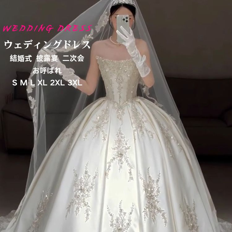 ライフチェンジャー花嫁 ウエディングドレス 白 ホワイト 二次会ドレス イベント フォーマルドレス イブニングドレス オフショルダ ドレス 大人 肩出し 結婚式 披露宴 二次会 刺繍 花柄 前撮り 後