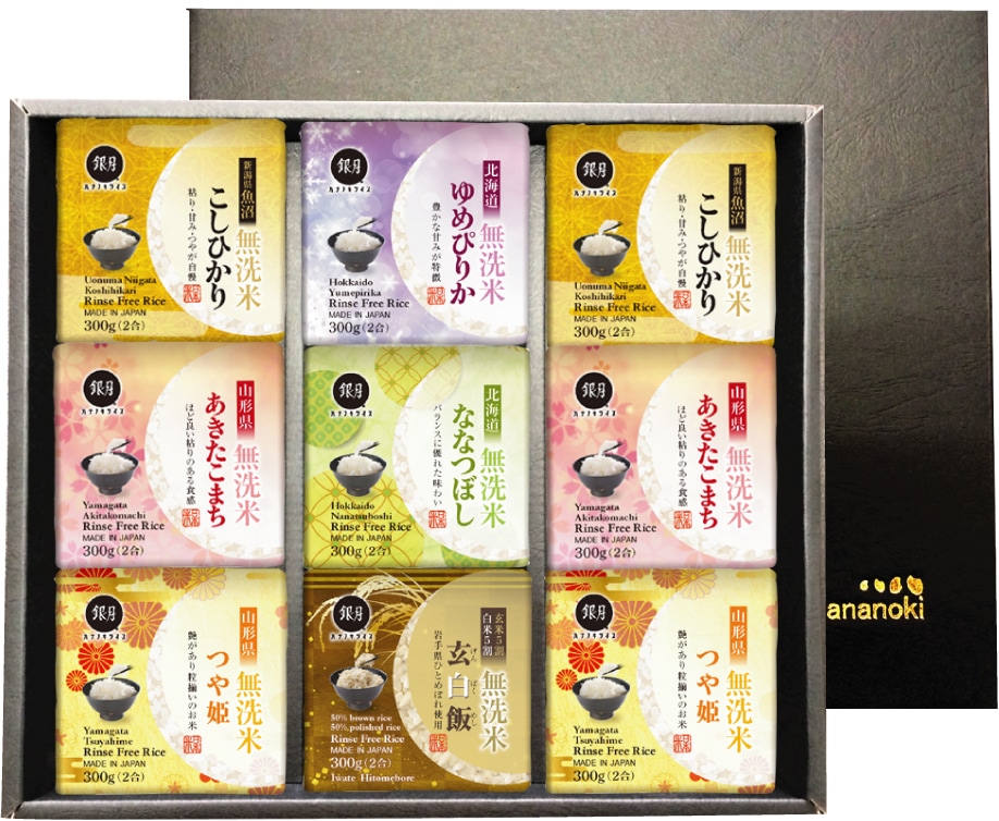 ギフト 無洗米 銘米 食べ比べセット6種/2合(300gx9袋) 計2.7kg 令和6年産（魚沼コシヒカリ山形こまち/つや姫/×各2+ゆめぴりか/玄白飯/ななつぼし×各1）