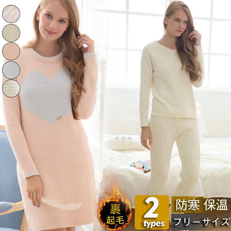 ルームウェア レディース パジャマ セットアップ 長袖 プルオーバー もこもこ 起毛 無地 ストライプ 厚手 暖かい 冬 可愛い エレガント 秋冬対応