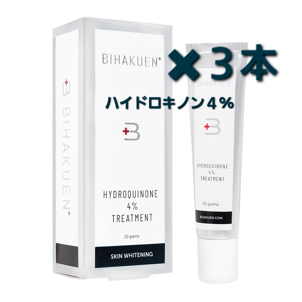 ハイドロキノン4%×3本セット