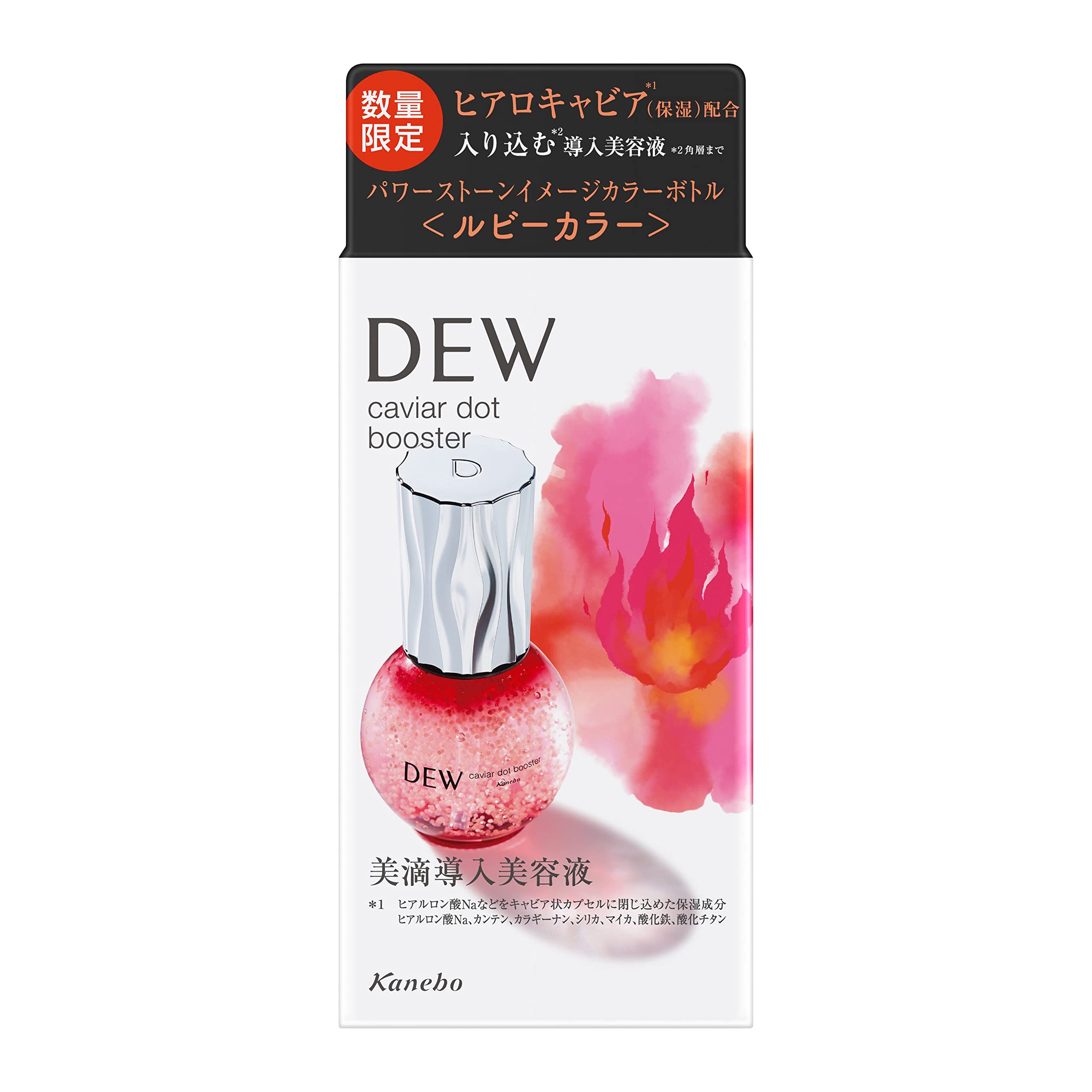Qoo10最安値挑戦 DEW(デュウ)キャビアドットブースター ルビーカラーボトル