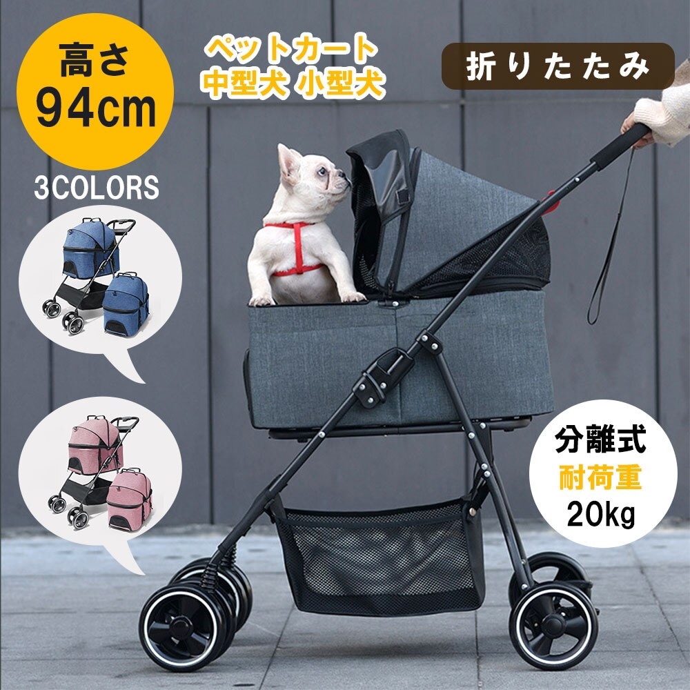 2022新商品 ペットカート 分離型 折りたたみ ペットカート 多頭 中型犬 小型犬 猫 2way 軽量 組立簡単 カート カラー:ブルー -  flaviogimenis.com.br