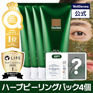 Qoo10] ウェルダーマ 【シリコンブラシGIFT】ティーツリーハ : スキンケア