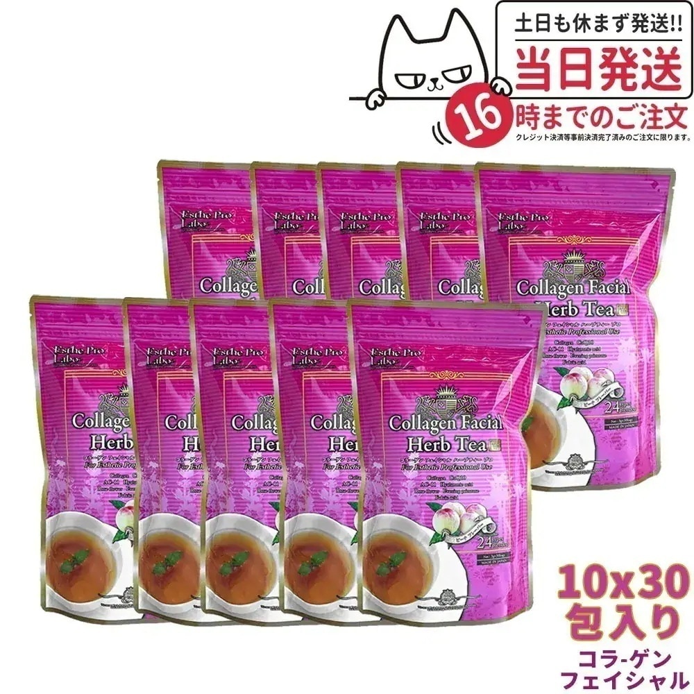 【10個セット 賞味期限2026/02】エステプロラボ コラーゲン フェイシャル デトックス ハーブティープロ 30包 Esthe pro labo